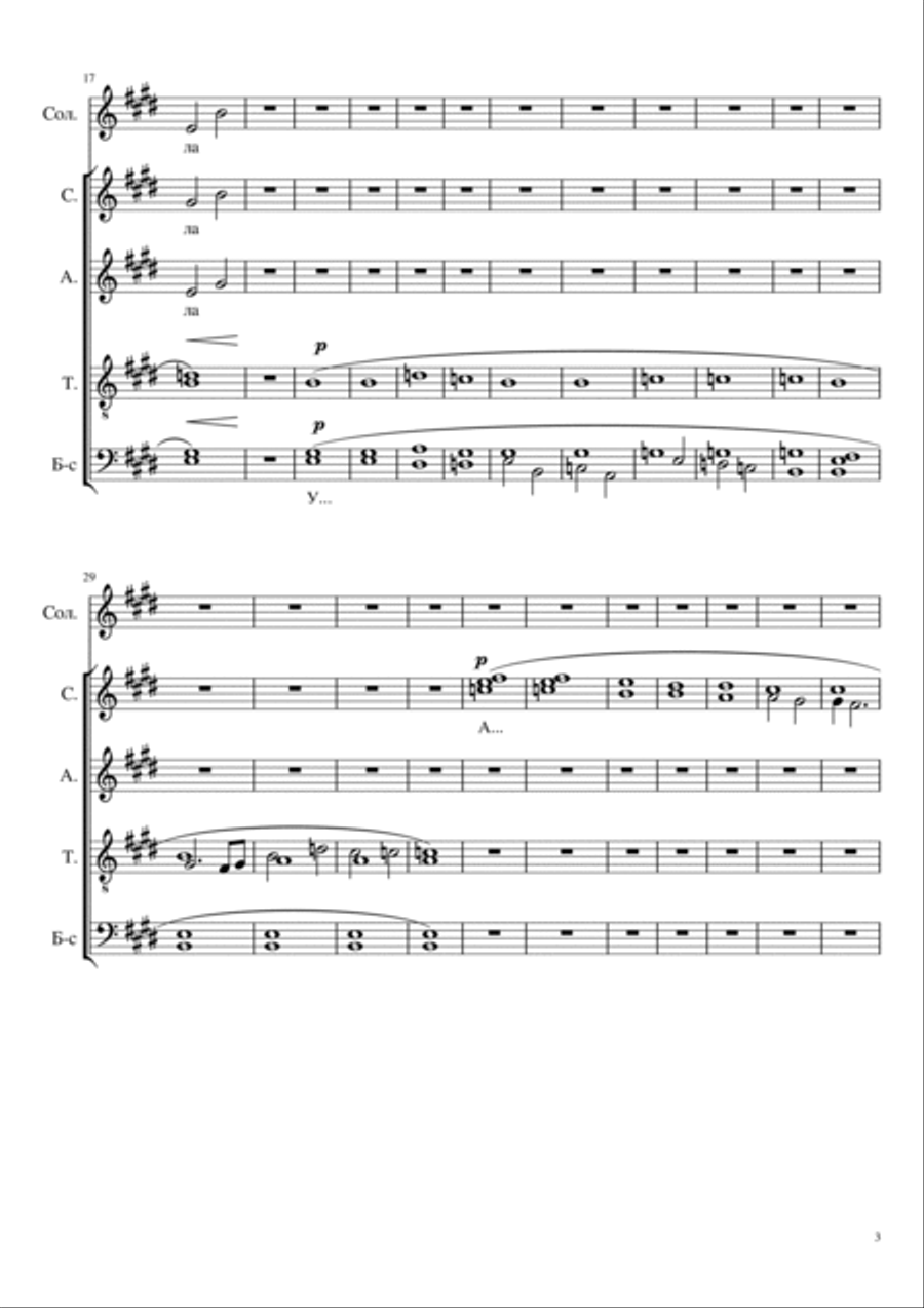 Катерино моме / Katerino mome 4-Part scores gallery preview page 3