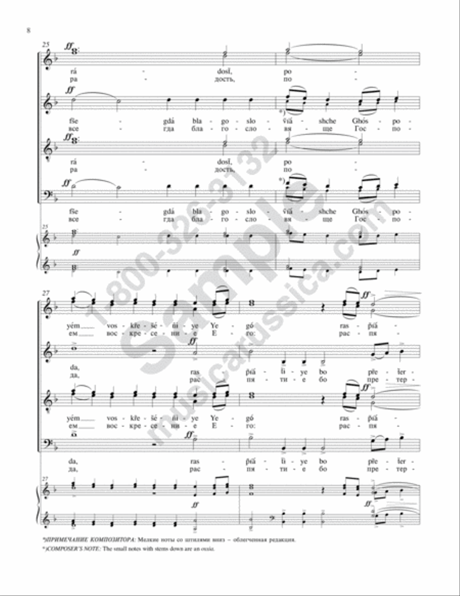 Having Beheld the Resurrection 4-Part scores gallery preview page 7