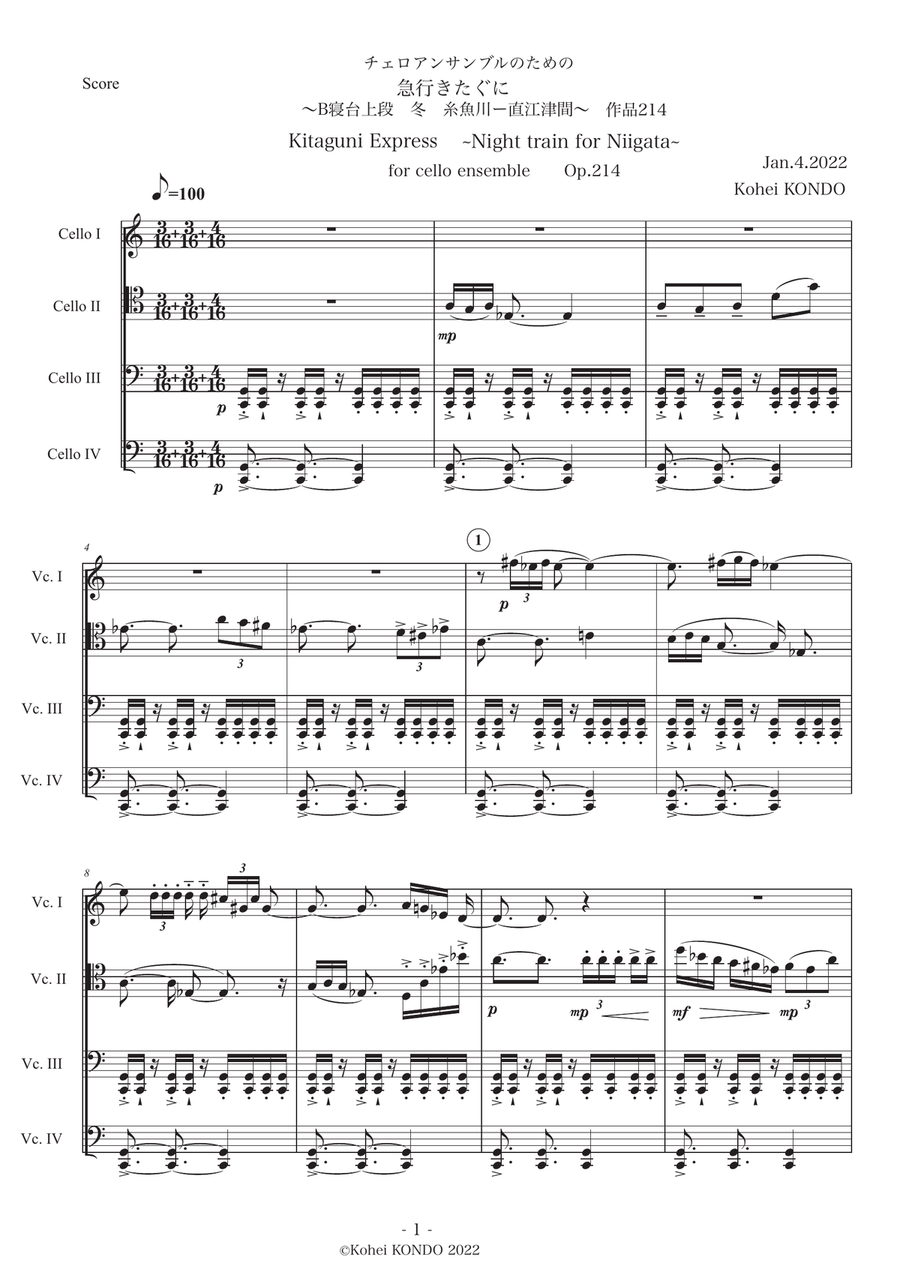 Kitaguni Express ~Night train for Niigata~ for cello ensemble Op.214 Large Ensemble scores gallery preview page 2