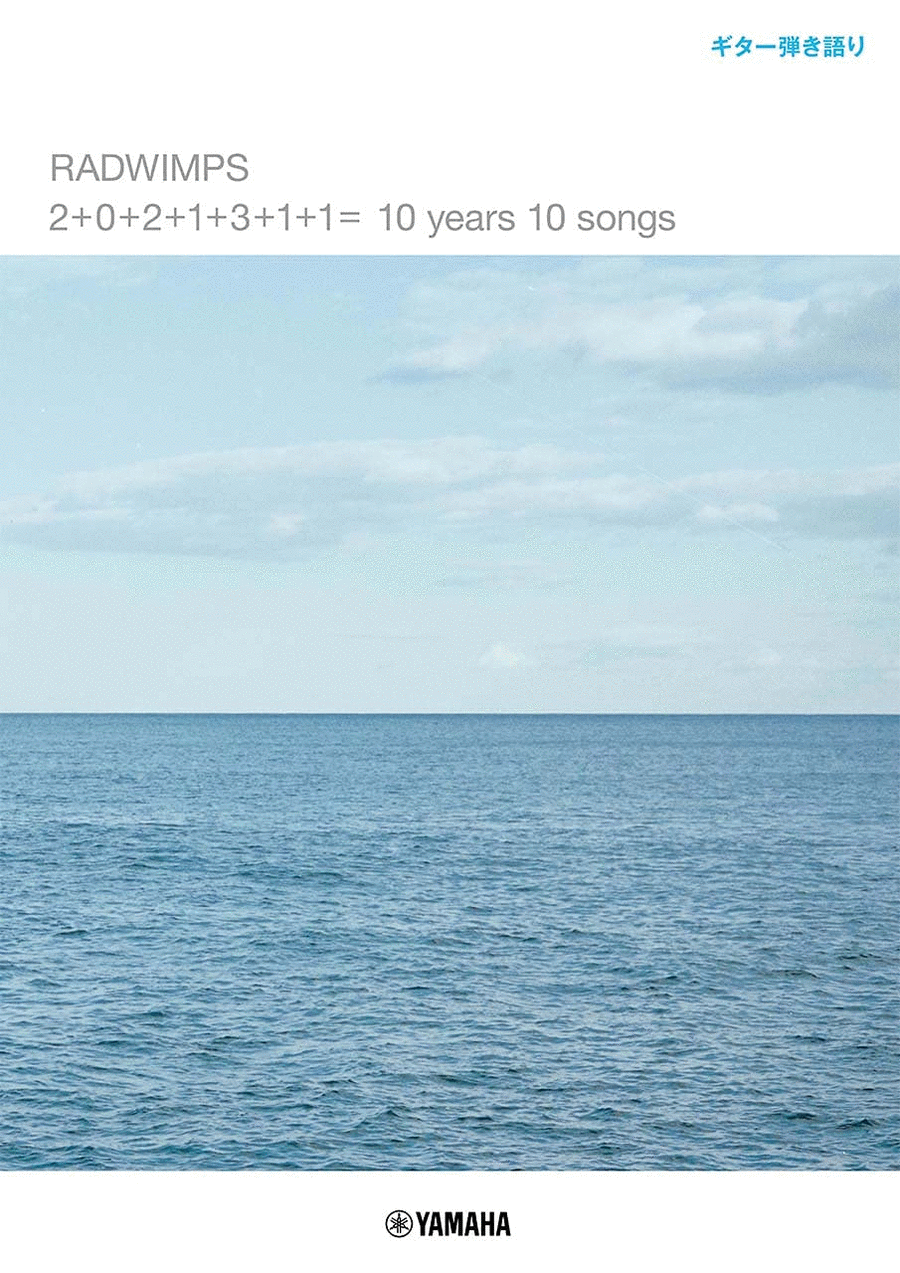 Sing with Guitar!; RADWIMPS - 2+0+2+1+3+1+1= 10 years 10 songs Acoustic Guitar scores gallery preview page 1