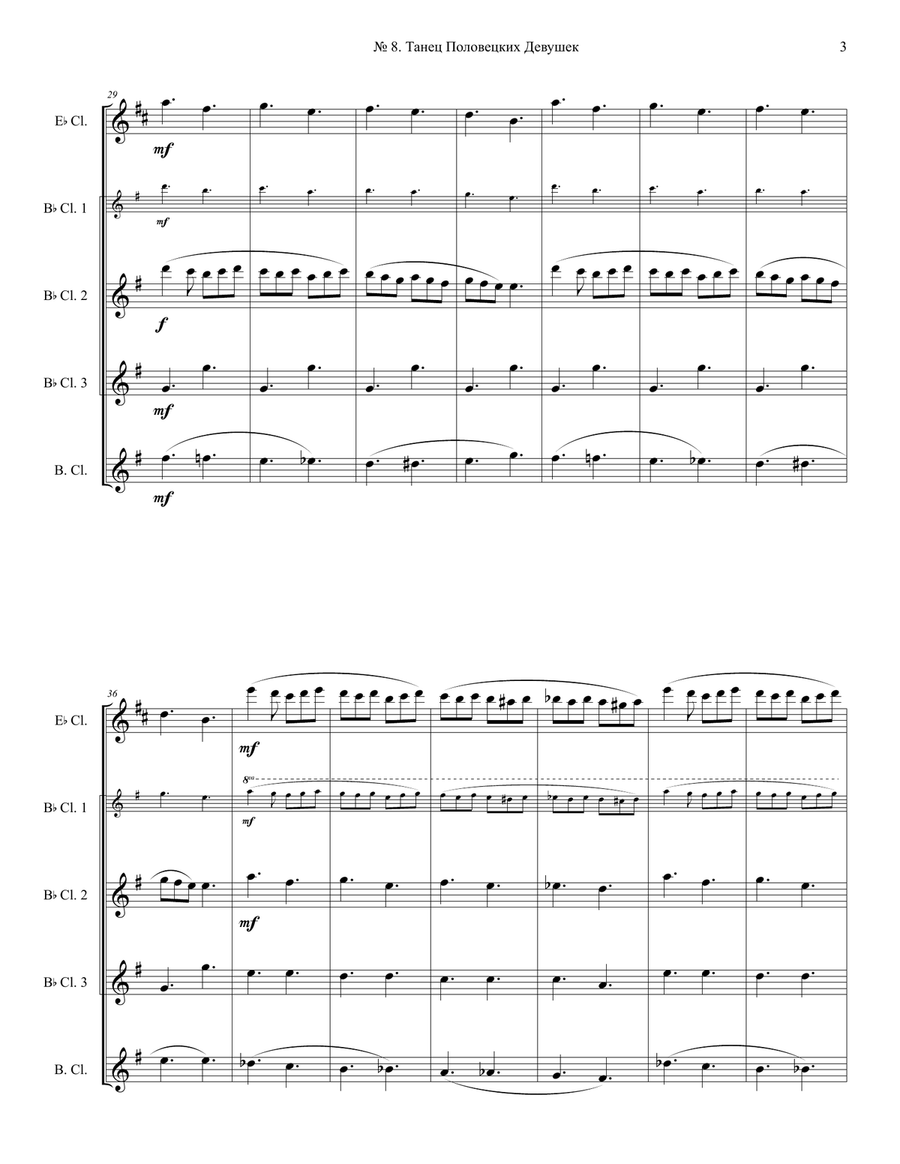 Alexander Borodin, Polovtsian Dances No.8, Arranged for Clarinet Quartet Clarinet Quartet scores gallery preview page 3