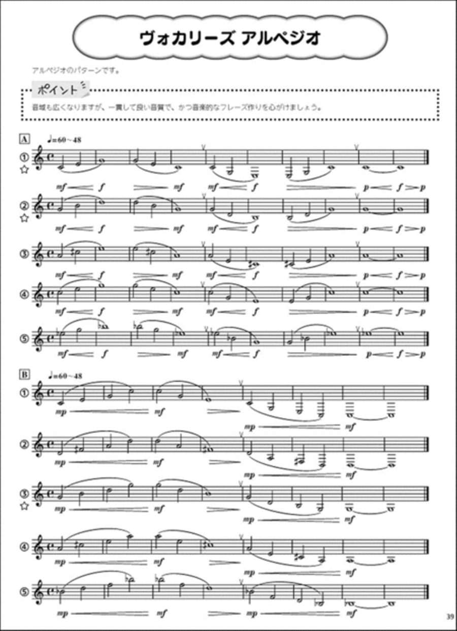 Long Tone Exercises for Horn Horn Solo scores gallery preview page 5