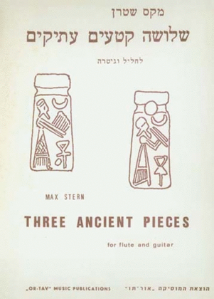 Three Ancient Pieces