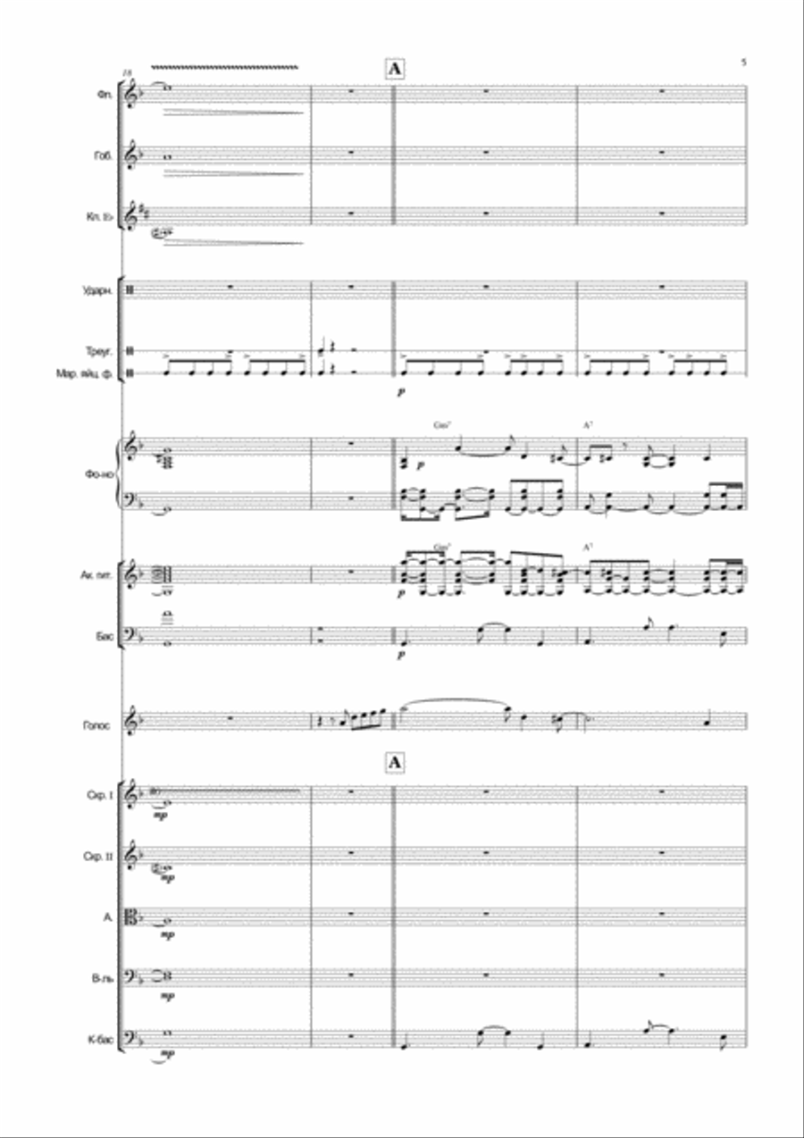 Russian Bossa image number null