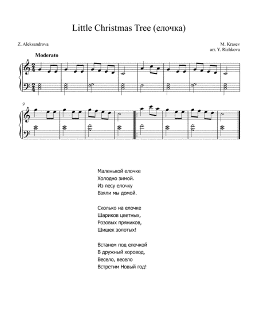 Little Christmas Tree (елочкa) Easy Piano scores gallery preview page 1