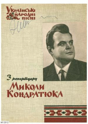 Mykola Kondratiuk, 1931-