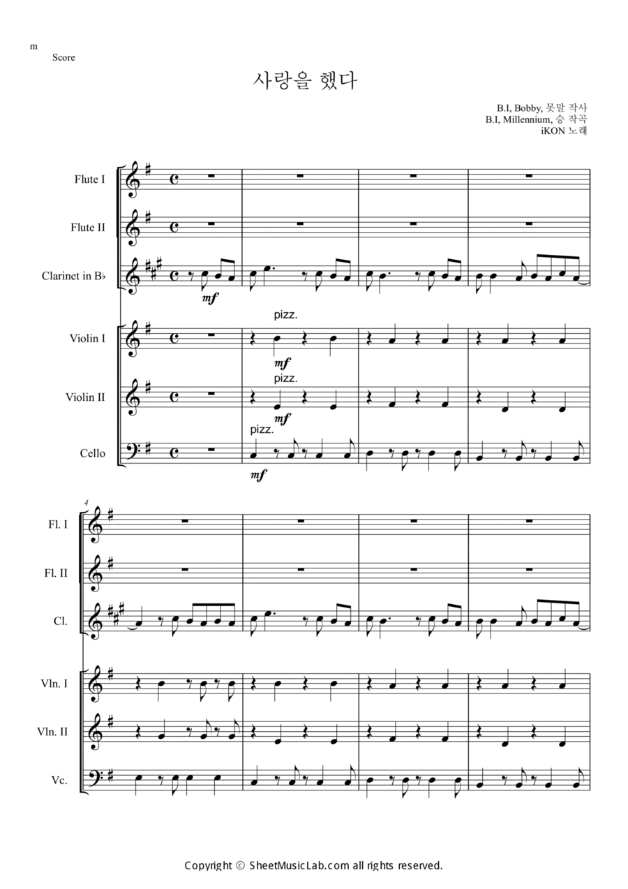 Love Scenario Easy Version Orchestra scores gallery preview page 1