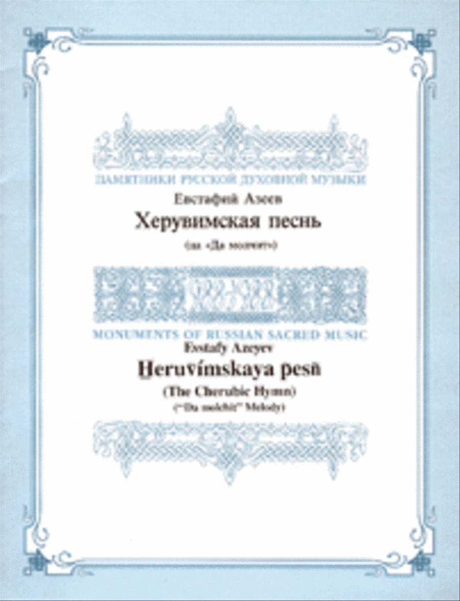The Cherubic Hymn 4-Part scores gallery preview page 1
