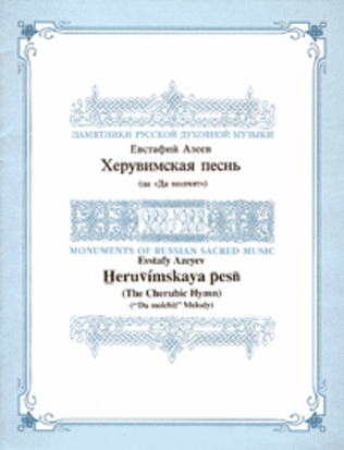 Book cover for The Cherubic Hymn