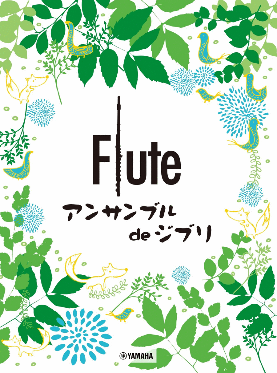 Ensemble de Studio Ghibli - Flute Ensemble Flute Trio scores gallery preview page 1