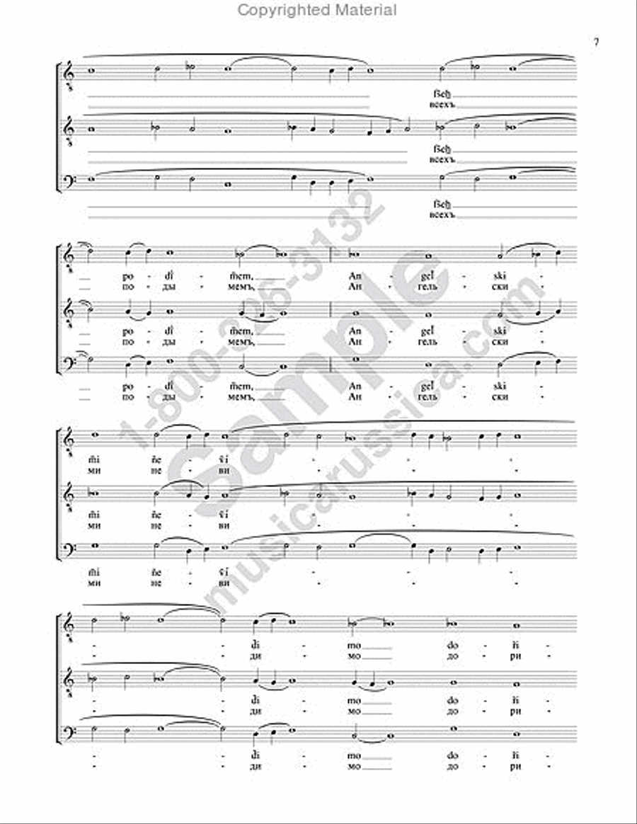 Cherubic Hymn (Jerusalem) SSAA scores gallery preview page 6