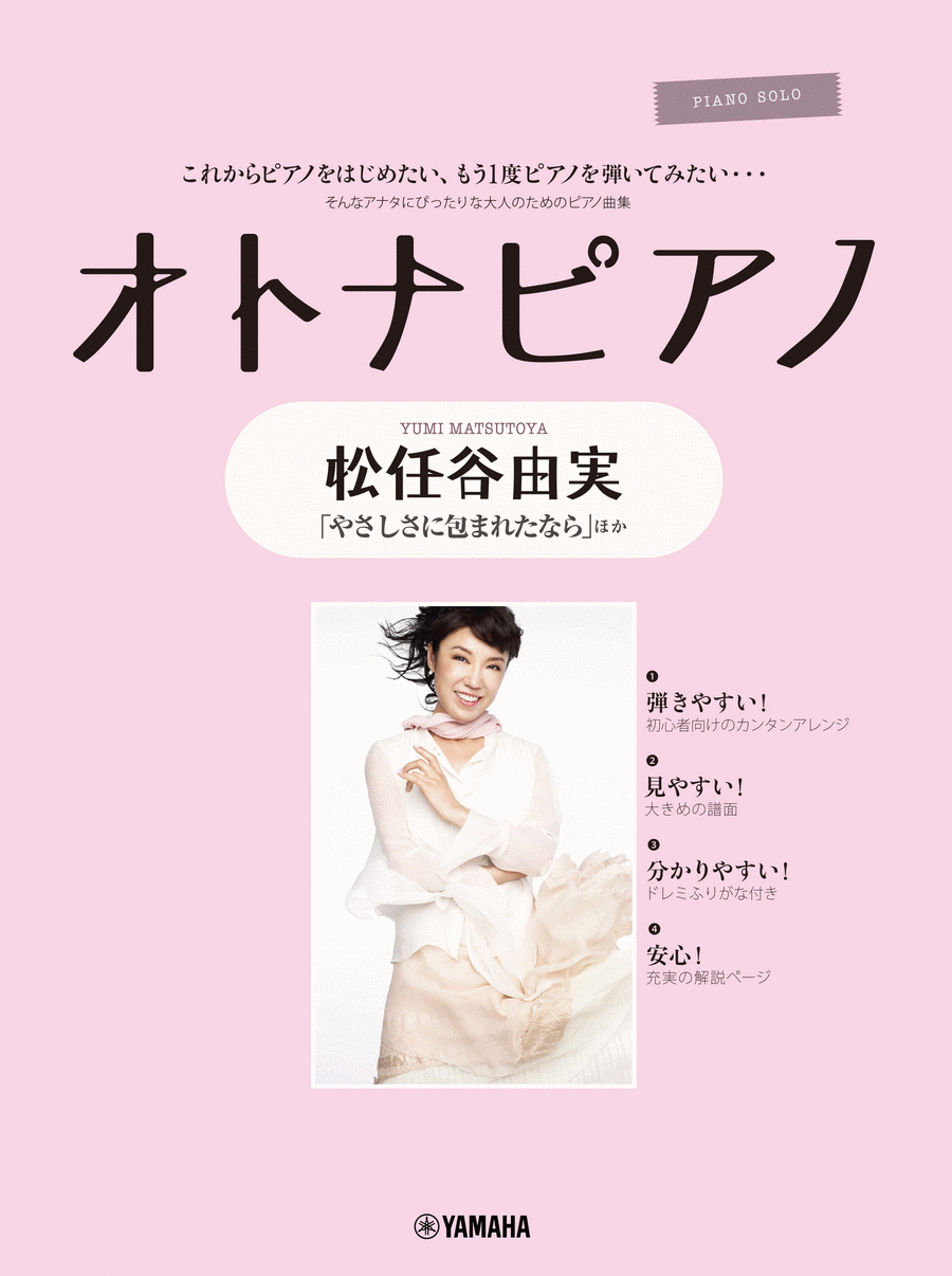 OTONA PIANO - Yumi Matsutoya Collection for Adult Pianists