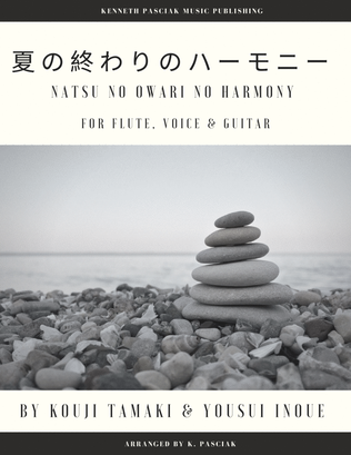 Book cover for Natsuno Owarino Harmony