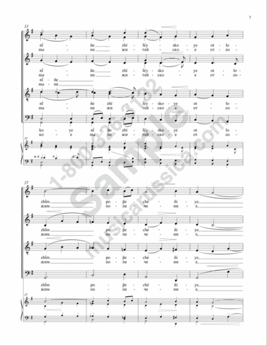 Cherubic Hymn 4-Part scores gallery preview page 6