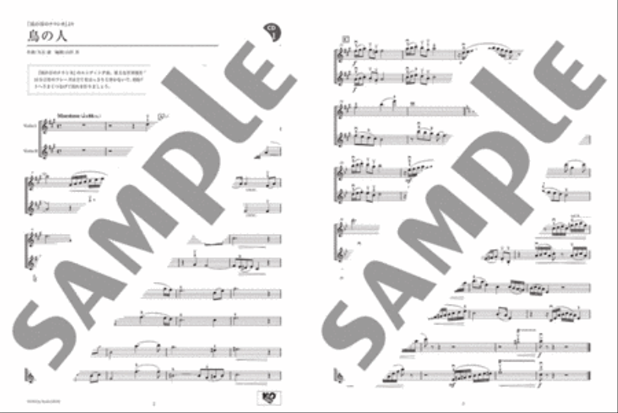 Studio Ghibli Duo Selection for 2 Violins and Piano String Duet scores gallery preview page 2