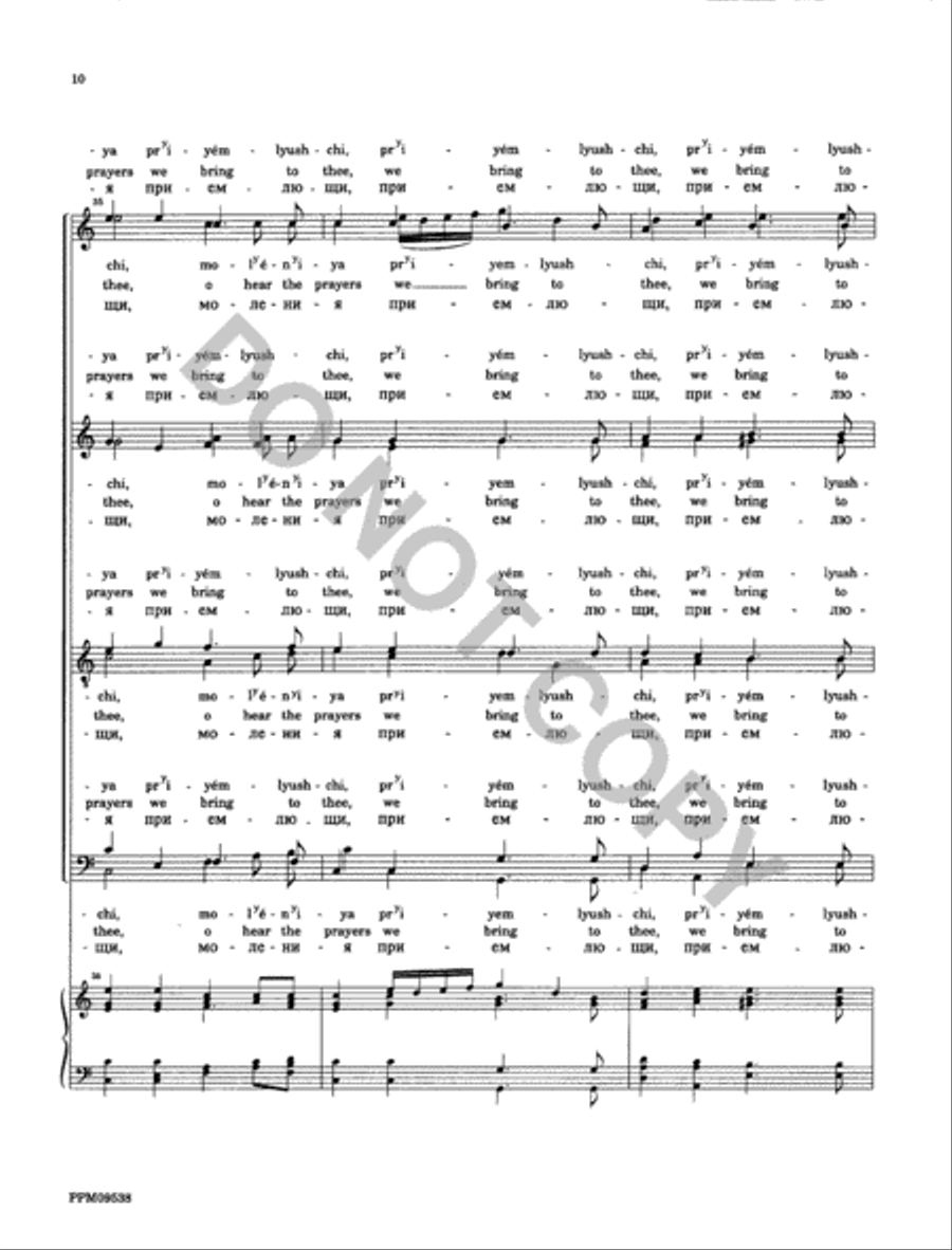 Beznevestnaya Devo - O Immaculate Virgin SSAATTBB scores gallery preview page 11