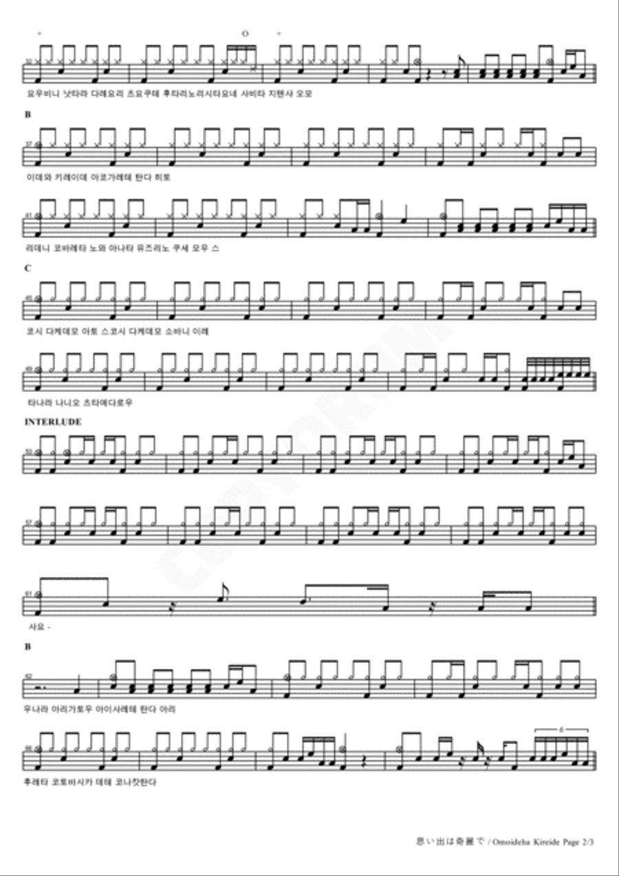 Omoideha Kireide Omoideha Kireide Drum Set scores gallery preview page 2