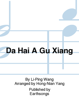 Book cover for da hai a gu xiang
