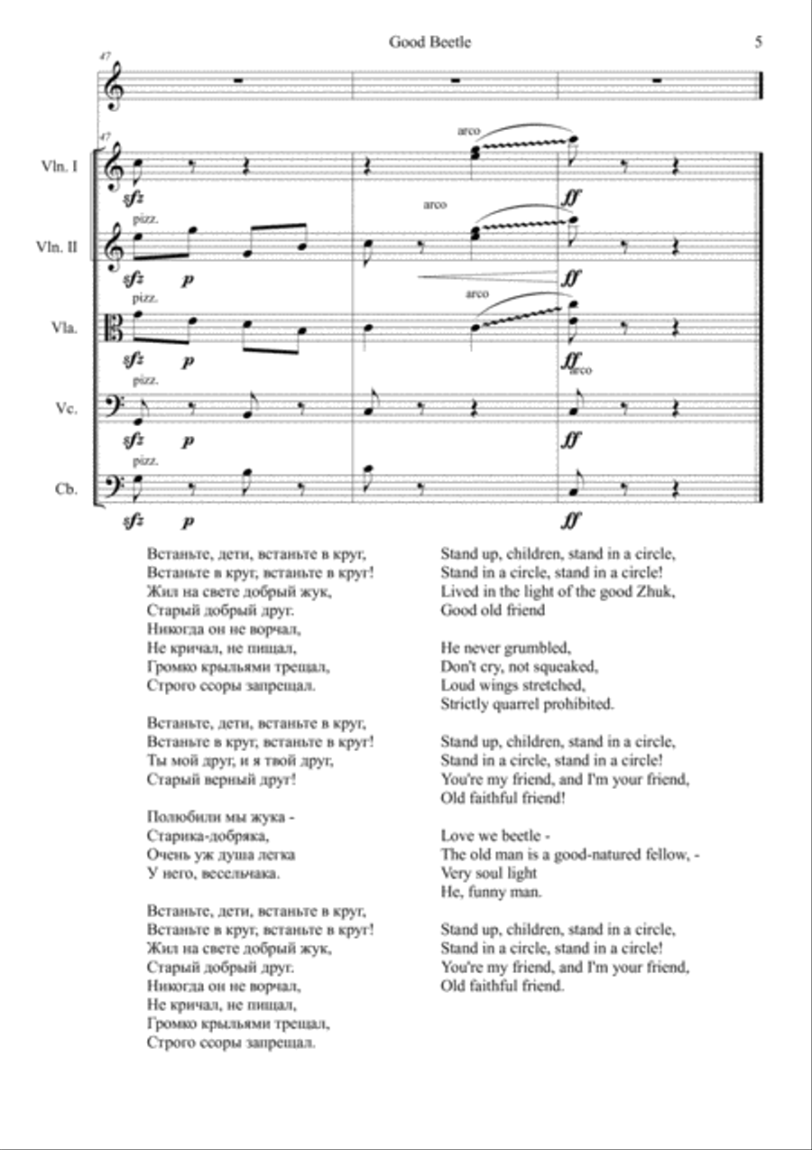 Good Beetle\ Добрый жук Chamber Orchestra scores gallery preview page 6