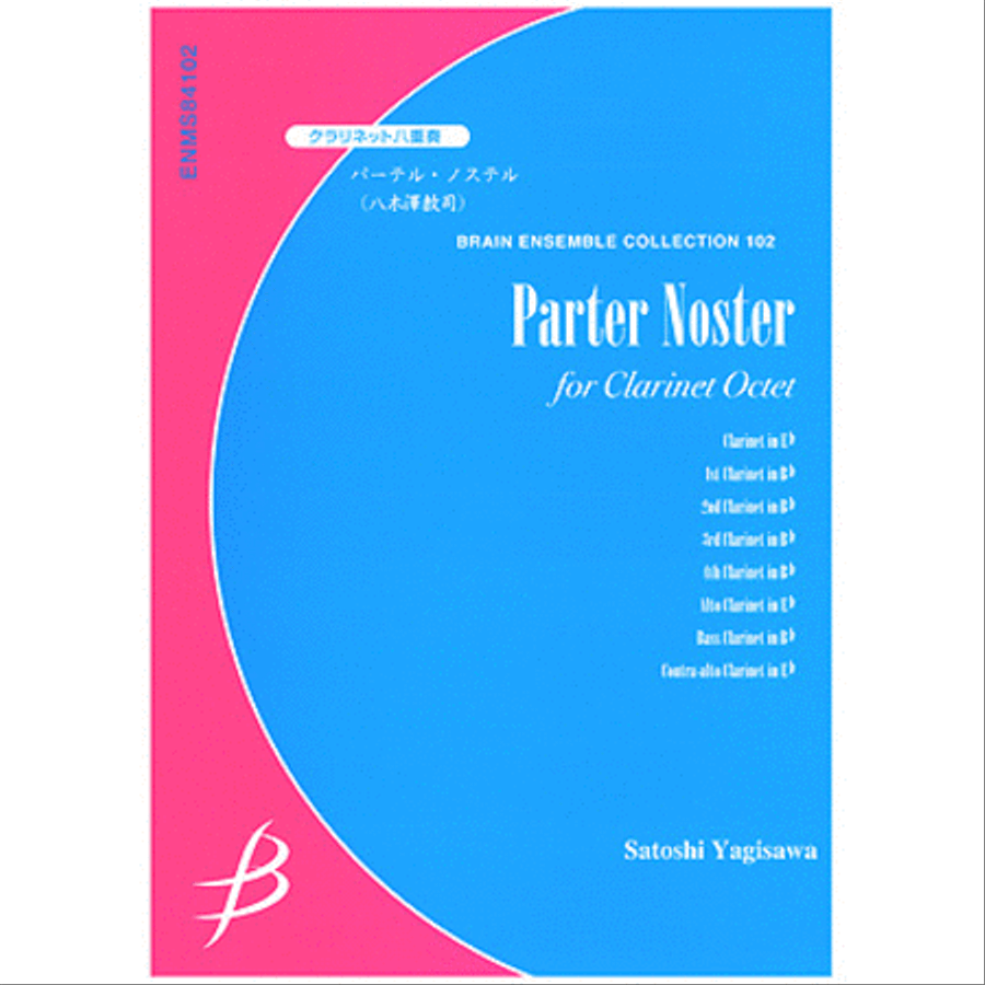 Pater Noster - Clarinet Octet Clarinet Quartet scores gallery preview page 1