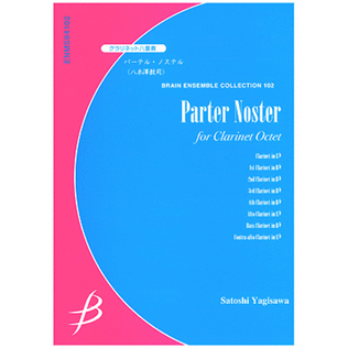 Pater Noster for Clarinet Octet