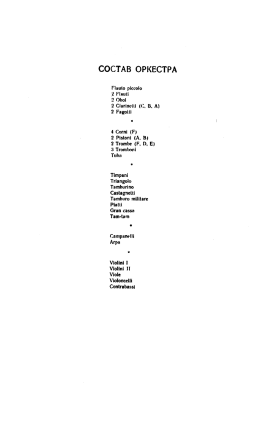Swan Lake, Op. 20, Complete Ballet Full Orchestra scores gallery preview page 7