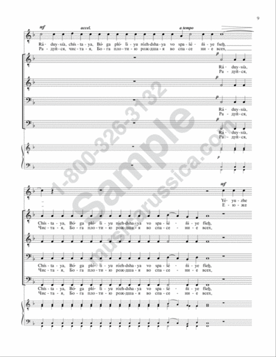 Troparia 'Blessed Art Thou (from Requiem) TTBB scores gallery preview page 8