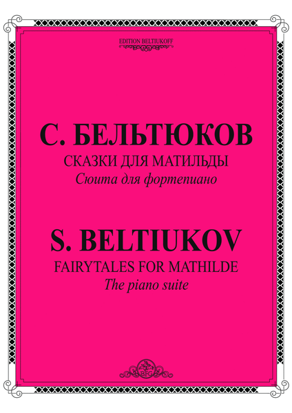 Fairytales for Mathilde. The piano suite