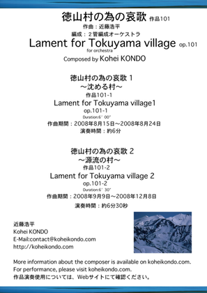 Lament for Tokuyama village　Op.101