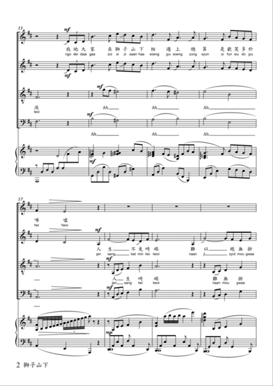 Shi Zi Shan Xia 4-Part scores gallery preview page 4
