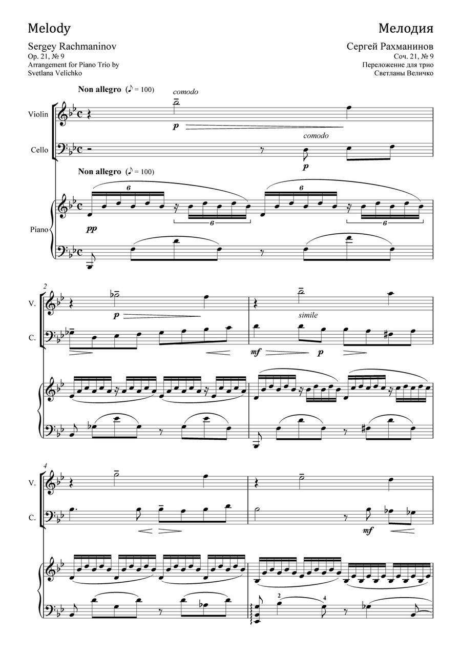 Sergey Rachmaninov-Melody-Op 21 No 9-Arranged for Piano Trio by Svetlana Velichko Piano Trio scores gallery preview page 1