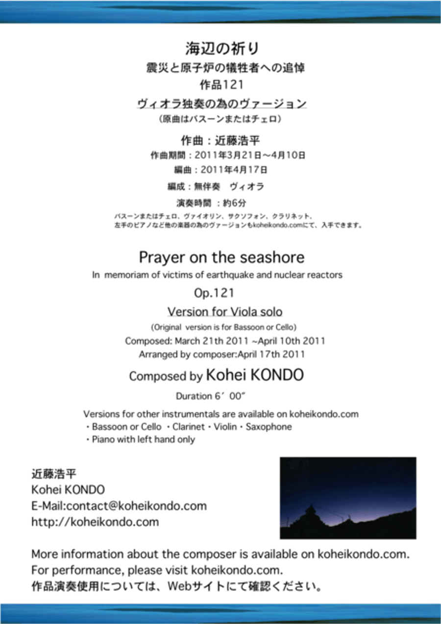 Prayer on the seashore In memoriam of victims of the earthquake and the nuclear reactors op.121c Viola Solo scores gallery preview page 1