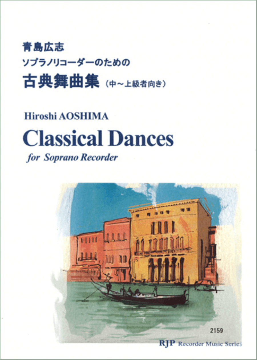 Classical Dances for Soprano Recorders and Harpsichord Soprano Recorder scores gallery preview page 1