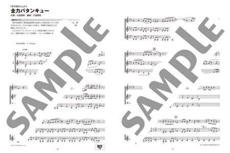 Ensemble de Anime - Anime Themes for Trumpet Ensemble