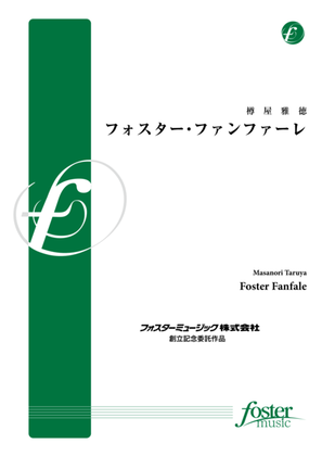 Foster Fanfare - Full Score