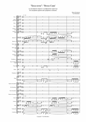 'Bossa Copa' (for saxophone quartet and symphonic orchestra)