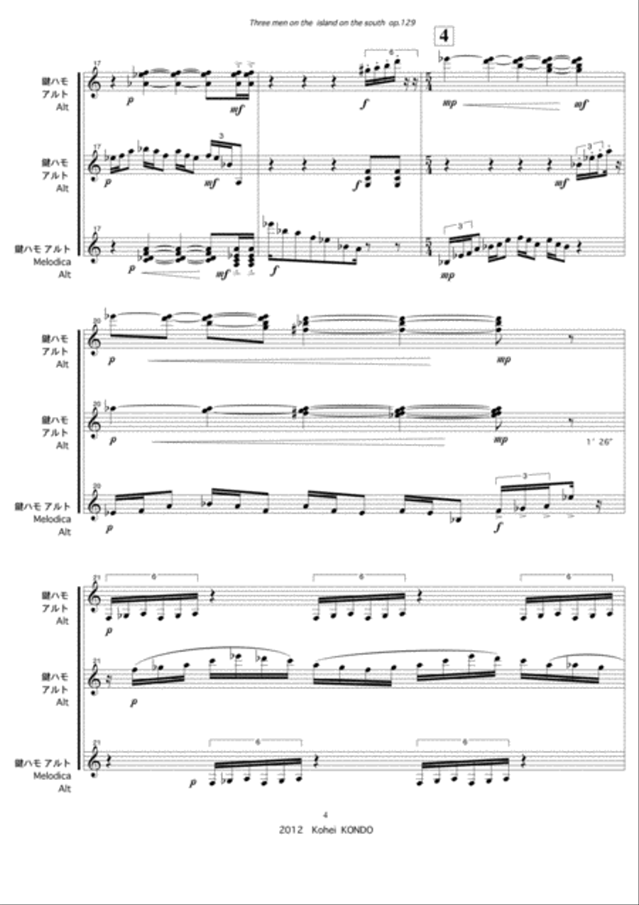 Three men on the island on the south for three melodicas　 Op.129 Small Ensemble scores gallery preview page 5