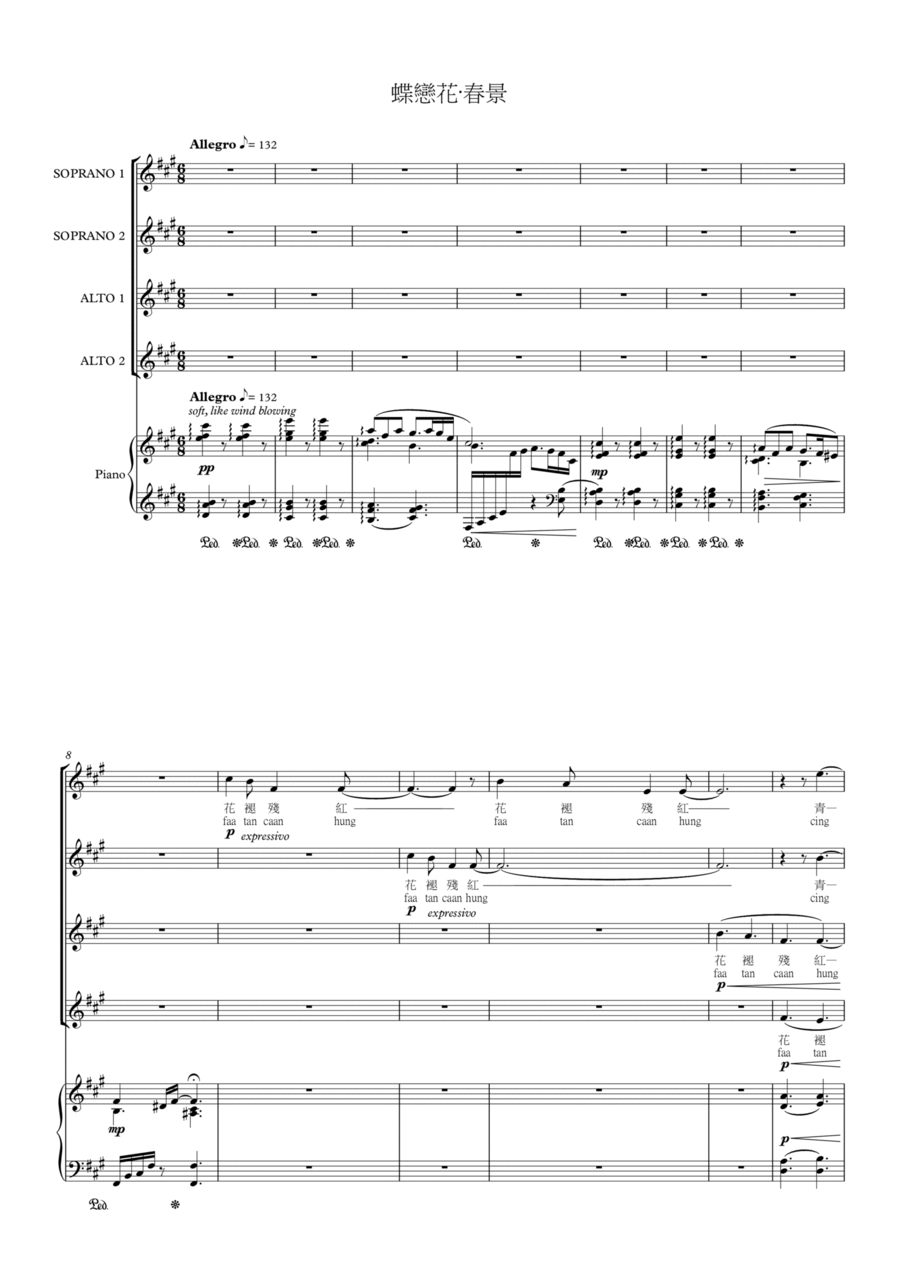蝶戀花•春景 SSAA scores gallery preview page 1