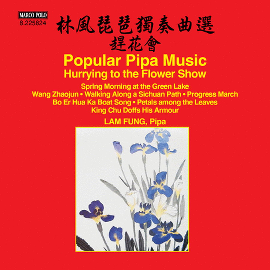 Hurrying to the Flower Show - Popular Pipa Music