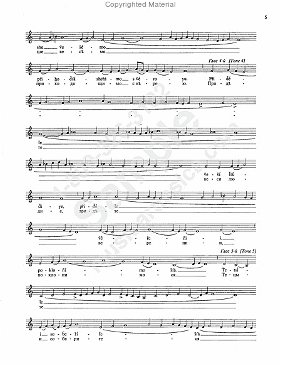 Sticheron for St. Prince Alexander Nevsky Unison Choir scores gallery preview page 4