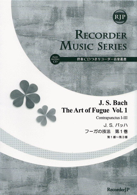 Johann Sebastian Bach : The art of Fugue  Vol. 1