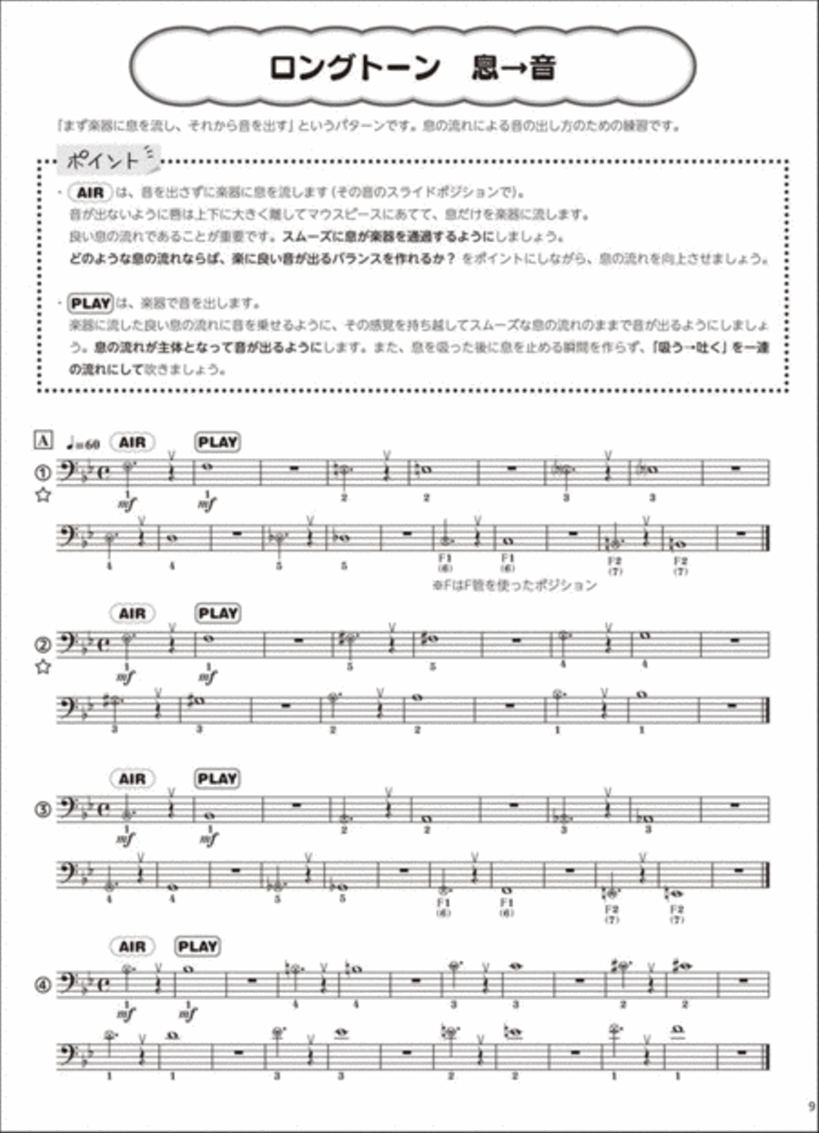 Long Tone Exercises for Trombone Trombone scores gallery preview page 3
