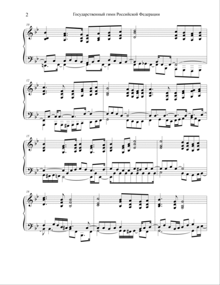 Государственный гимн Российской Федерации (National Anthem Of Russia) Piano Solo scores gallery preview page 2