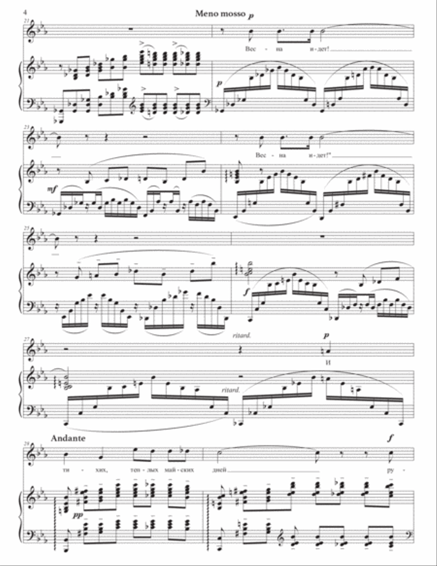 RACHMANINOFF: Весенние воды, Op. 14 no. 11 (transposed to E-flat, D, D-flat major, 