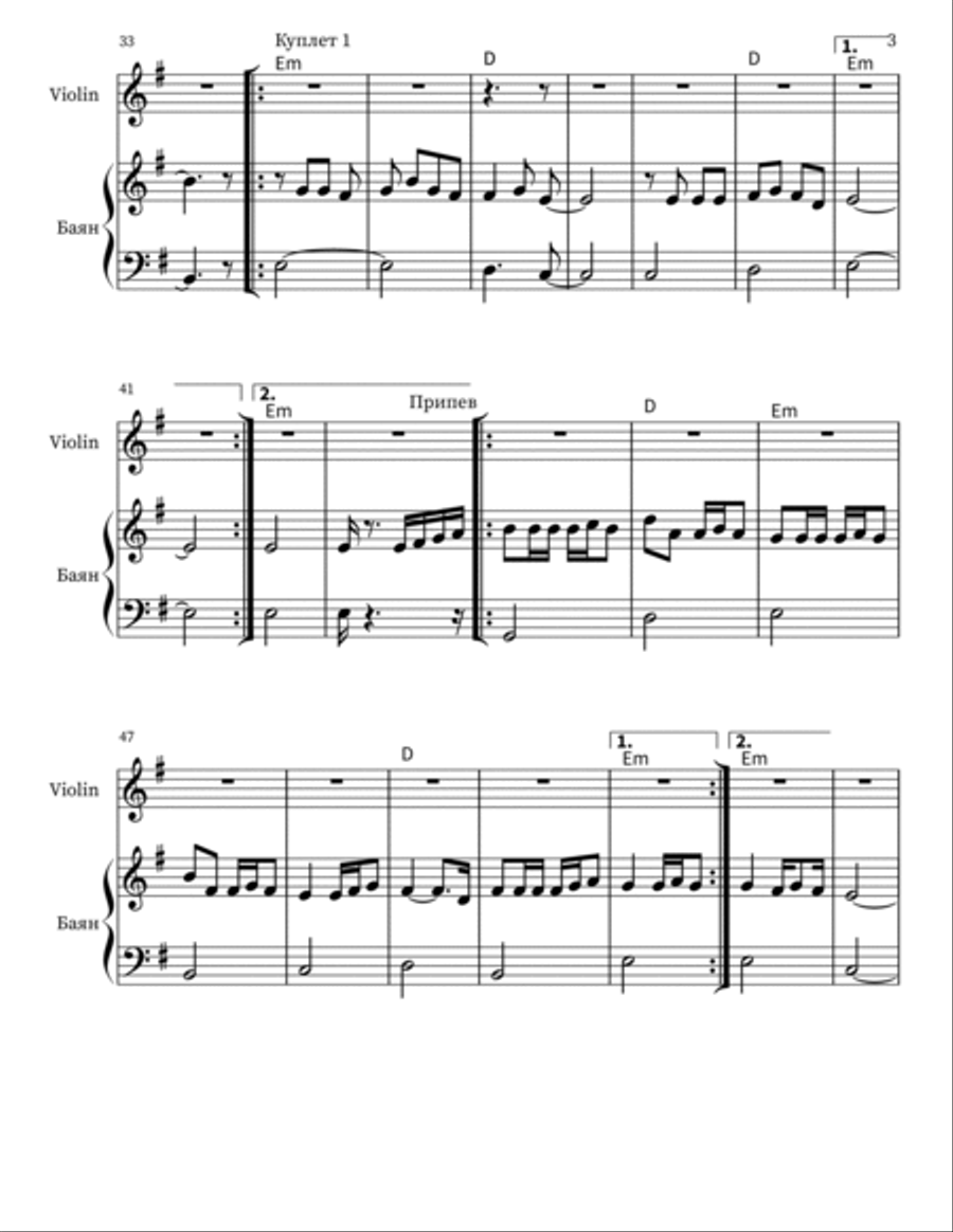 Моя Молитва Нехай Лине - Score Only