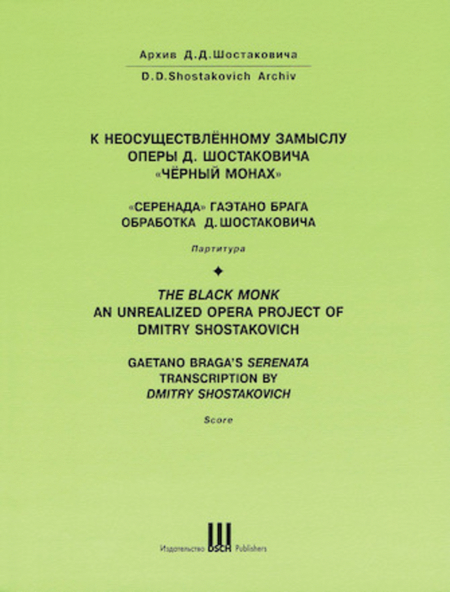 The Black Monk:unrealized Opera Project/braga