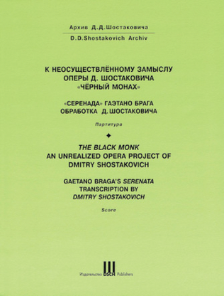 The Black Monk:unrealized Opera Project/braga's Serenata Score And Violin Part