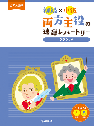 Book cover for Piano-Duet Repertoire: Classical Music (Easy-Intermediate)