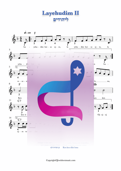 Layehudim(2). Purim song lead sheet with chords and lyrics. image number null