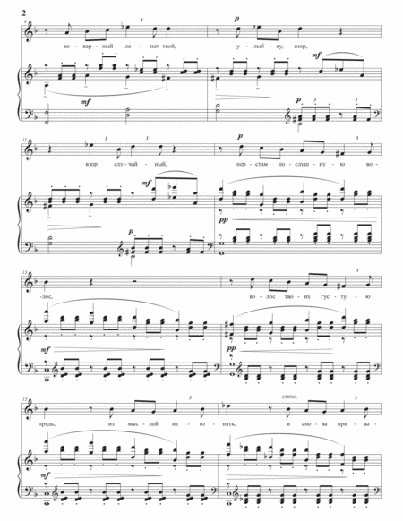 RACHMANINOFF: В молчаньи ночи тайной, Op. 4 no. 3 (transposed to F major)